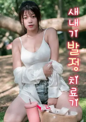 闪婚老公是首富短剧海报